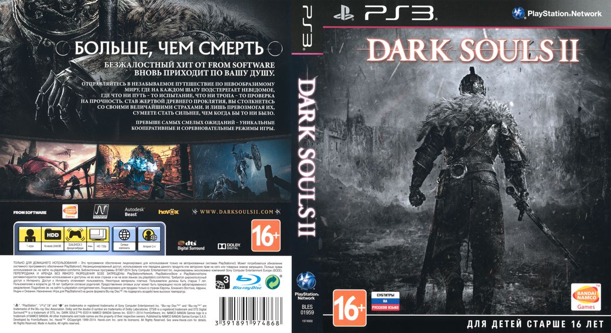 Dark Souls II [Black Armour Edition] box art for Playstation 3